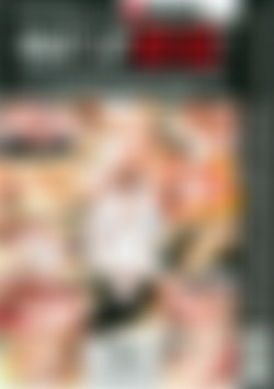 What's Up Her Ass? back cover