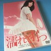 Uno Koichiro no nurete noru 1982 1080p BluRay Remux AVC FLAC2 0-PTP thumb