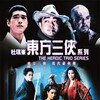 Executioners 1993 720p BluRay x264-OLDTiME thumb