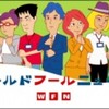 World Fool News 2 E11 SUBFRENCH 1080p WEB x264-AMB3R thumb