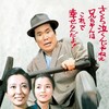 Tora-san's Love Call [1971] / H264 / MKV / Blu-ray / 1080p / FLAC / Japanese / Subs / PTer thumb