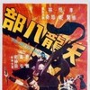 The Battle Wizard 1977 720P BLURAY X264-WATCHABLE thumb