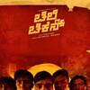Chilli Chicken [2024] / H264 / MKV / WEB / 1080p / AC3 / Kannada / Subs / DTR thumb