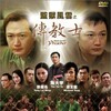 Gam Yuk Fung Wan 1987 Gam Yuk Fung Wan II To Fan 1991 MULTI COMPLETE BLURAY-FULLBRUTALiTY thumb