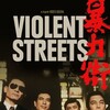 Violent Streets [1974] / H264 / MKV / Blu-ray / 1080p / FLAC / Japanese / Subs thumb