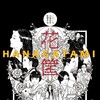 Hanagatami [2017] / H264 / MKV / Blu-ray / 1080p / DTS / Japanese / Subs thumb
