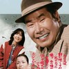 Foster Daddy, Tora! [1980] / H264 / MKV / Blu-ray / 1080p / FLAC / Japanese / Subs / PTer thumb