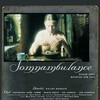 Somnambulance [2003] / H264 / MKV / WEB / 1080p / AAC / Estonian / Subs / EMX thumb