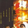 Ging Tin 12 Siu See 1990 COMPLETE BLURAY-FULLBRUTALiTY thumb
