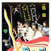 The Sword Stained with Royal Blood 1981 1080p BluRay x264-SHAOLiN thumb