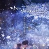 While You Were Sleeping S01 1080p Blu-ray AVC LPCM 2 0-HDAsia thumb