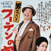 Tora-san, His Tender Love [1970] / H264 / MKV / Blu-ray / 1080p / FLAC / Japanese / Subs thumb