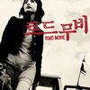 Road Movie [2002] / H264 / MKV / DVD / SD / AC3 / Subs thumb