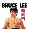 Fist of Fury [1972] / H265 / MKV / Blu-ray / 2160p / FLAC / Mandarin / Subs thumb