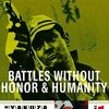 Battles Without Honor and Humanity [1973] / H264 / MKV / Blu-ray / 1080p / DTS / Japanese / Subs thumb