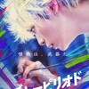 Blue Period 2024 1080p Japanese WEB-DL HEVC x265 5 1 BONE thumb