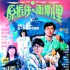 The Seventh Curse 1986 JAPANISCHE FASSUNG GERMAN DL 1080P BLURAY X264-WATCHABLE thumb