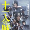 11 Rebels 2024 1080p Blu-ray Remux AVC DTS-HD MA 5 1-HDT thumb