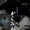 The Inheritance [1962] / H264 / MKV / Unknown / SD / AC3 / Japanese / Subs thumb