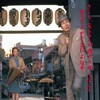 Tora-san's Dream-Come-True [1972] / H264 / MKV / Blu-ray / 1080p / FLAC / Japanese / Subs / PTer thumb