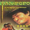 Tampopo 1985 REPACK BluRay Remux 1080p AVC FLAC 2 0-ZQ thumb