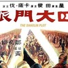 Shaolin Plot 1977 COMPLETE BLURAY-INCUBO thumb
