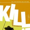 Kill! 1968 1080p WEB-DL AAC2 0 H 264-SbR thumb