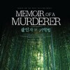 Memoir of a Murderer 2017 MULTi COMPLETE BLURAY-GLiMMER thumb