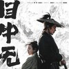 Eye For an Eye 2 2024 1080p BluRay DD 5 1 x264-RO thumb