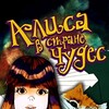 Alice in Wonderland [1981] / MPEG2 / VOB IFO / DVD / SD / AC3 / Subs thumb