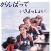 Give It All [1998] / H264 / MKV / HDTV / 1080p / AAC / Japanese / Subs / S4T thumb