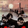 The Bloody Fists [1972] / H264 / MKV / WEB / 1080p / AC3 / Subs / SbR thumb