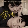 Asako I and II 2018 1080p BluRay x264-OFT thumb