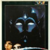 Blood Beat 1983 1080p BluRay x264-OFT thumb