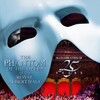 The Phantom Of The Opera At The Royal Albert Hall 2011 BDRip XviD-SPRiNTER thumb