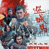 The Postman Fights Back [1982] / H264 / MKV / Blu-ray / 720p / FLAC / Chinese / Subs thumb