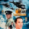 Fatal Termination 1990 1080P BLURAY X264-WATCHABLE thumb