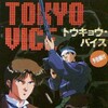 Tokyo Vice - The Tokyo Project (640x478 x264 Dual Audio 10bit AC3) thumb