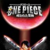 One Piece Curse of the Sacred Sword 2004 1080p BluRay DDP 5 1 10bit H 265-iVy thumb
